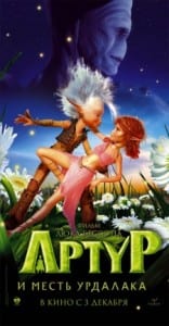 Arthur e la Vendetta di Maltazard