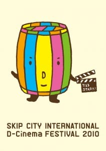 D cinema festival