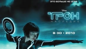 kinogallery.com tron2 poster 37