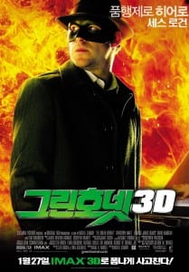 The green hornet