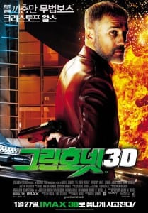 The green hornet