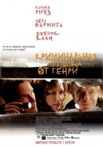 Henrys crime02
