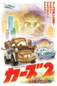 CARS
