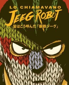 JeegZeroCalcareDEF